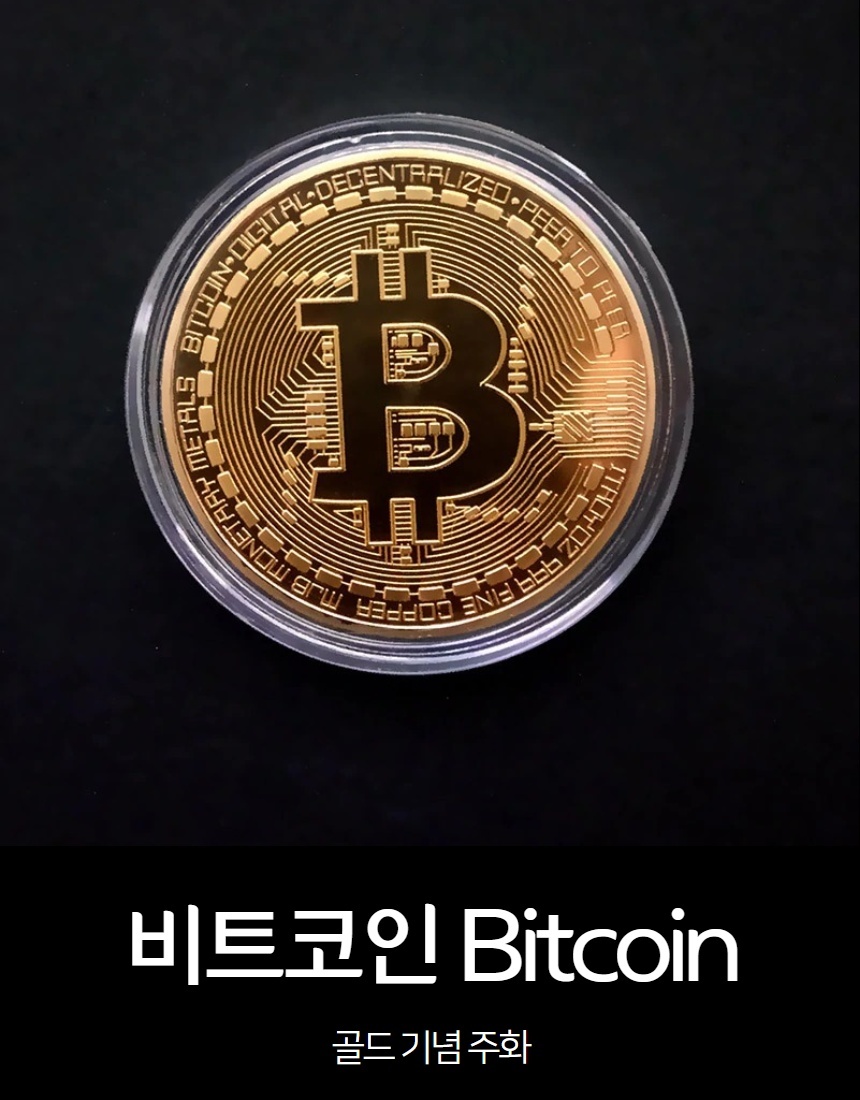 비트코인 800 얼마 (83) 사진