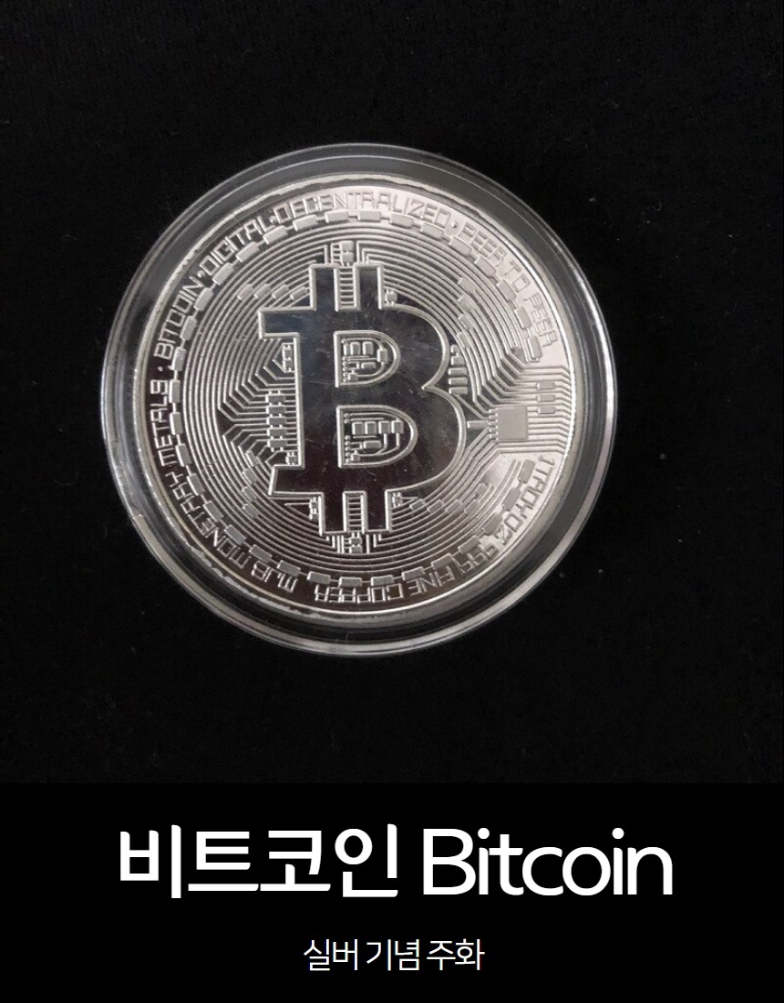 비트 코인 기념 주화 기념품 돌잔치 돌잡이 파티소품-모바일 11번가
