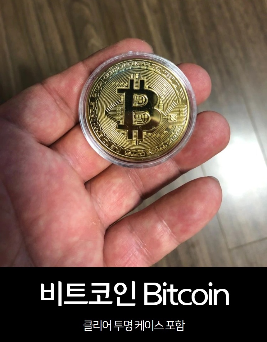 비트 코인 기념 주화 기념품 돌잔치 돌잡이 파티소품-모바일 11번가