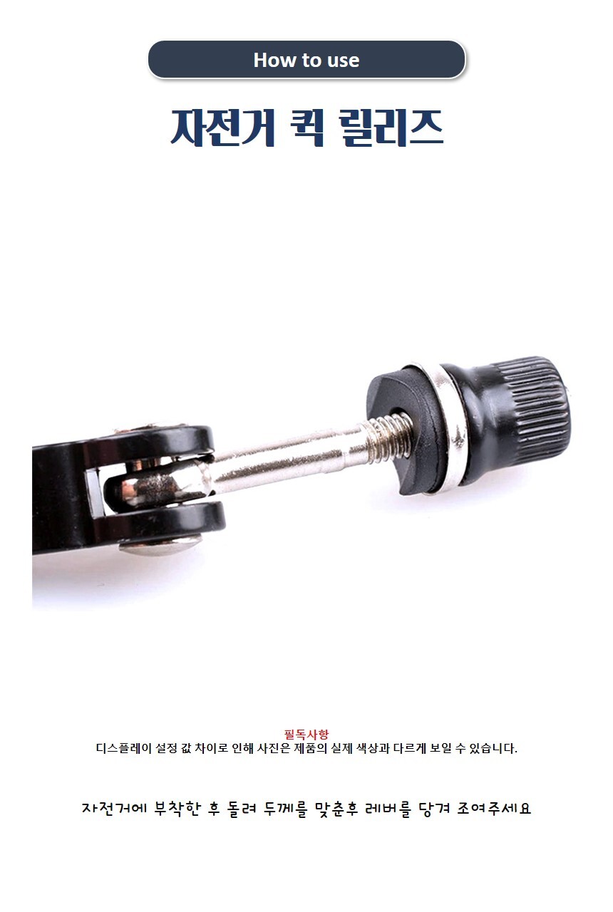 자전거 퀵릴리즈 레버 릴리즈 퀵 액슬 허브 QR 알루미늄 QR레버 경량 상세 이미지 5