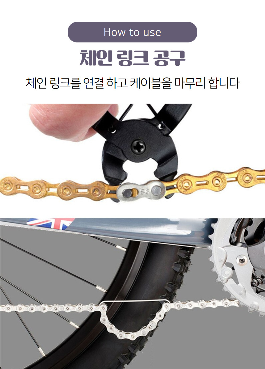 체인링크플라이어 분리 연결 휴대용 체인링크공구 - SSG.COM