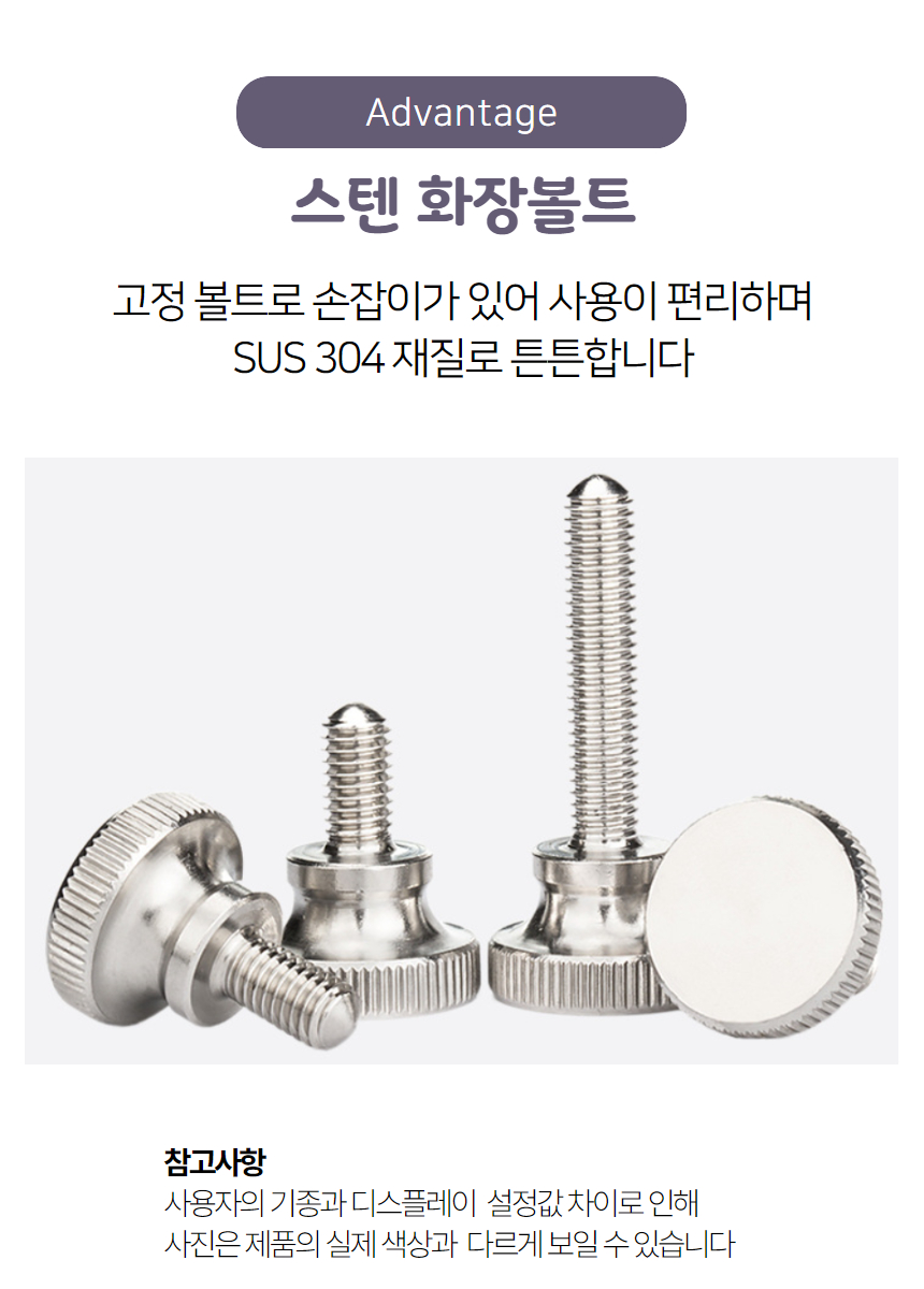 더사오몰스텐 화장볼트 원형 스틸 노브 손잡이 볼트 M6 낱개