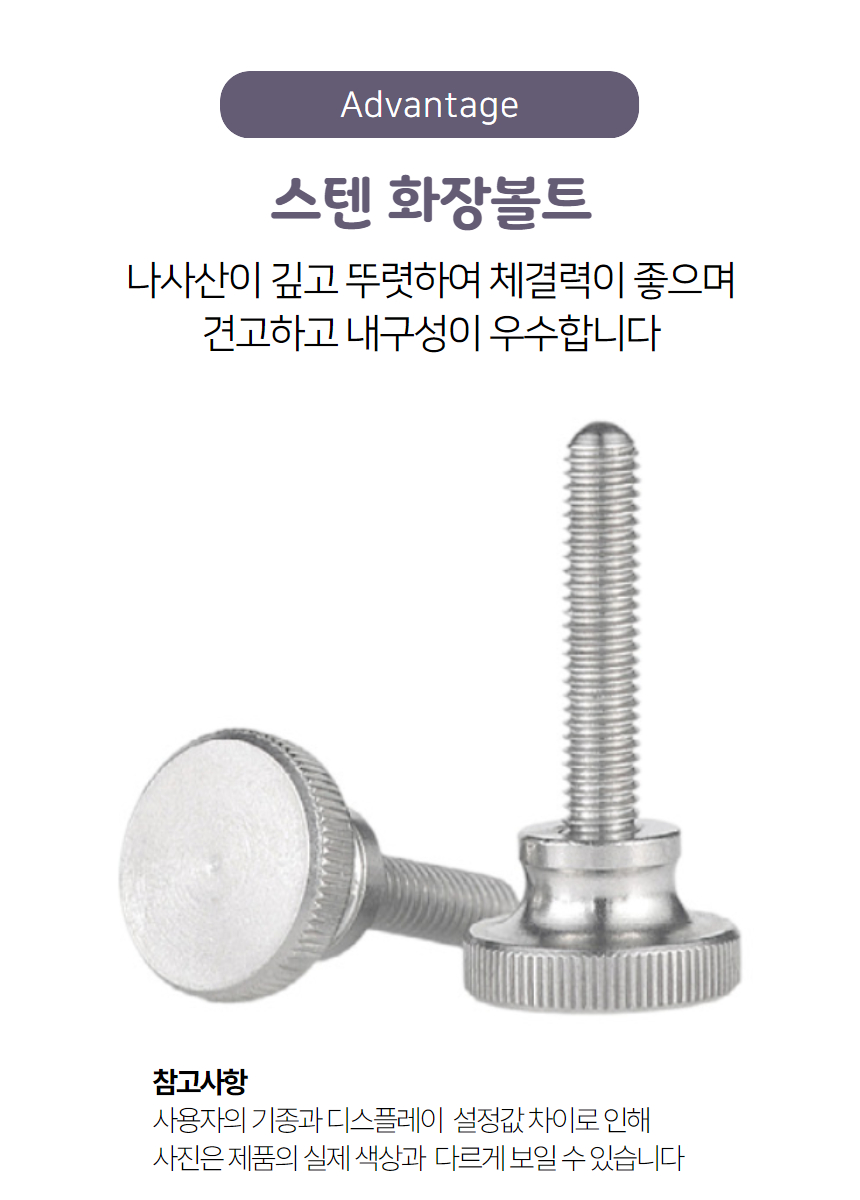 더사오몰스텐 화장볼트 원형 스틸 노브 손잡이 볼트 M6 낱개