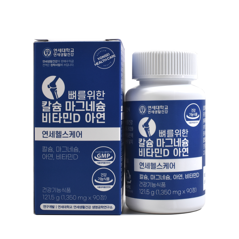 [이주의특가] 연세생활건강 뼈를위한 칼슘 마그네슘 비타민D 아연 1병 (3개월분) / 2병 / 3병