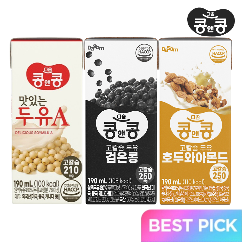 [최저가도전] 콩앤콩 맛있는두유 A / 고칼슘두유 검은콩/ 고칼슘두유 호두아몬드 24팩 48팩