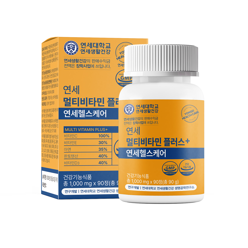 [최저가도전] 연세생활건강 멀티비타민 플러스 1병 (3개월분) / 2병 (6개월분)