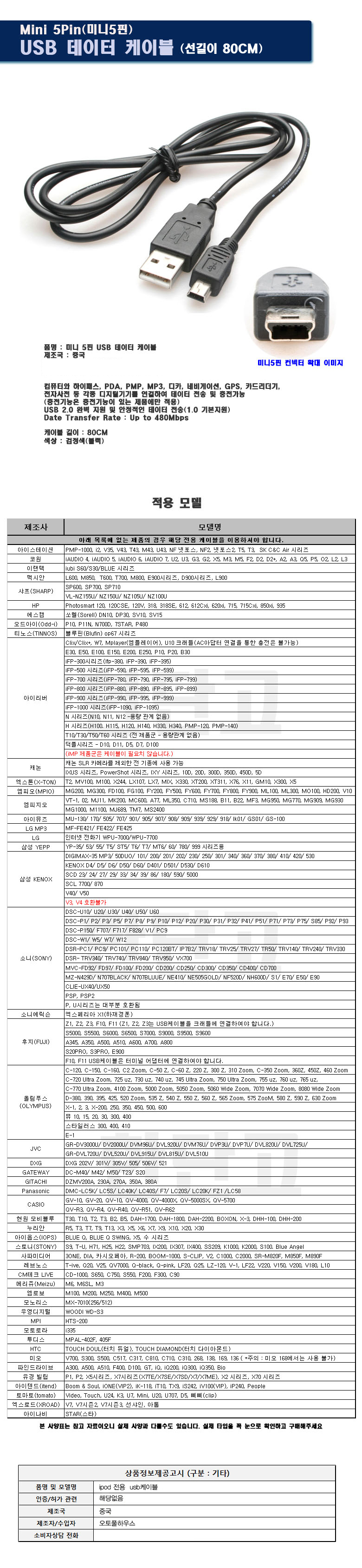 %EB%AF%B8%EB%8B%885%ED%95%80USB%EB%8D%B0%EC%9D%B4%ED%84%B0%EC%BC%80%EC%9D%B4%EB%B8%94.jpg