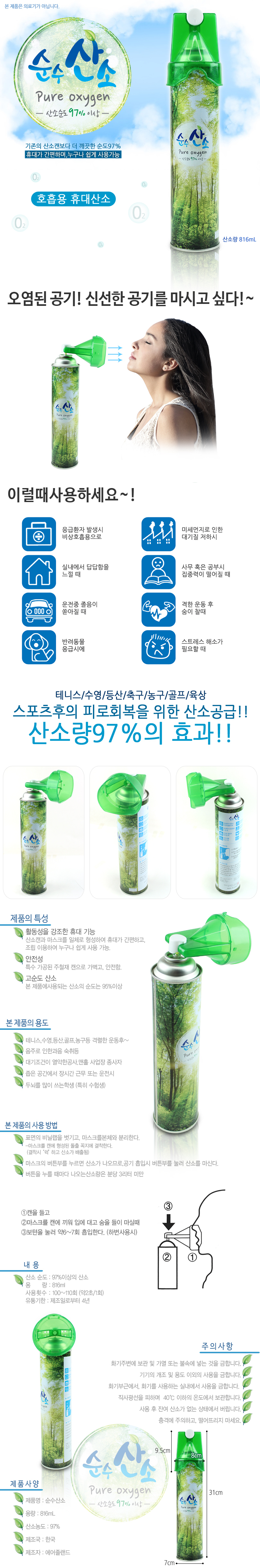 %EC%88%9C%EC%88%98%EC%82%B0%EC%86%8C%EC%9D%B4%EB%AF%B8%EC%A7%802.jpg