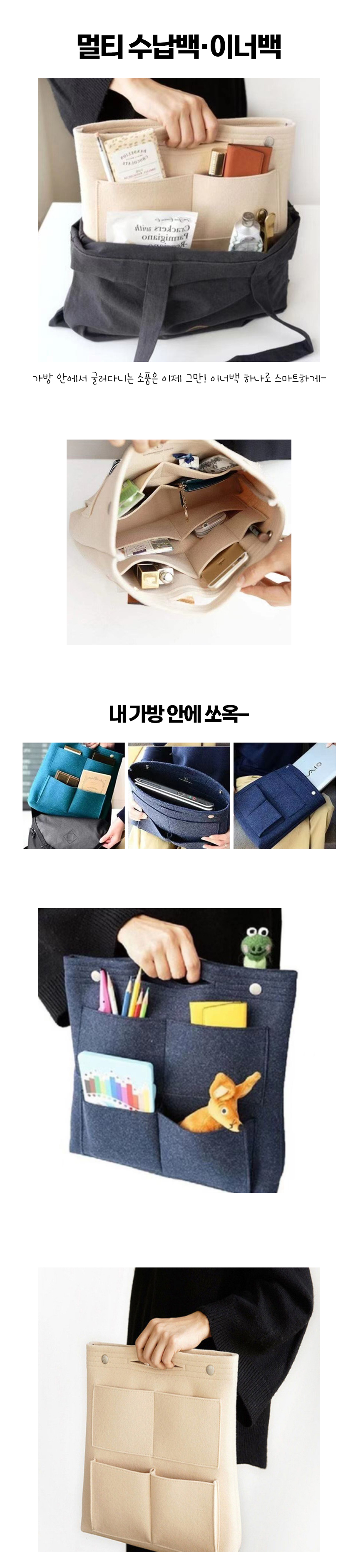 inner_bag_01.jpg