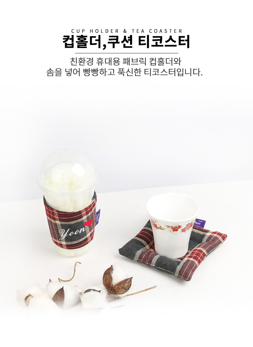 체크 드링크백,쿠션 티코스터/선물포장/어깨끈선택/이름각인 상세 이미지 3
