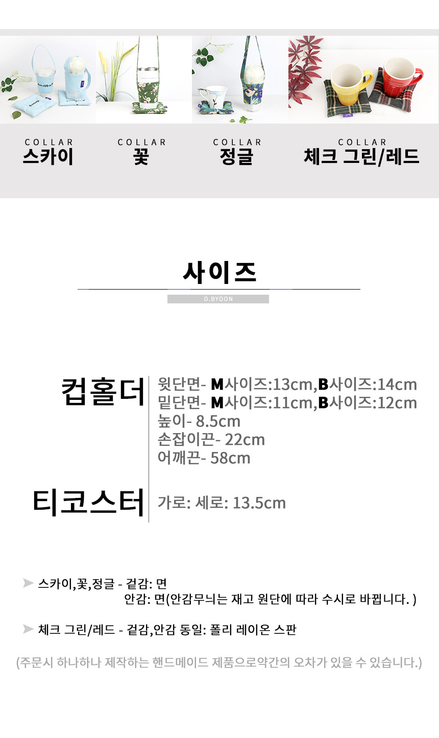 정글 드링크백,쿠션 티코스터/선물포장/어깨끈선택/이름각인 상세 이미지 12