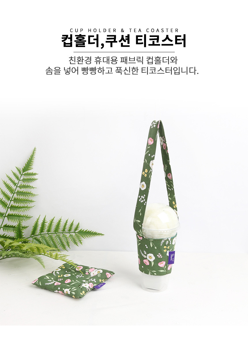 꽃 드링크백,쿠션 티코스터/선물포장/어깨끈선택/이름각인 상세 이미지 3
