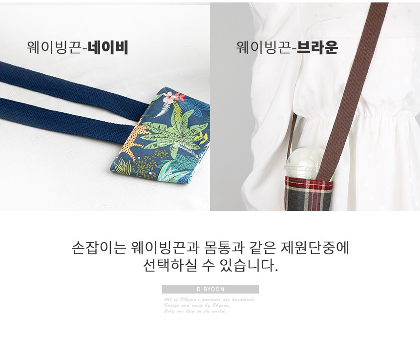 꽃 드링크백,쿠션 티코스터/선물포장/어깨끈선택/이름각인 상세 이미지 11