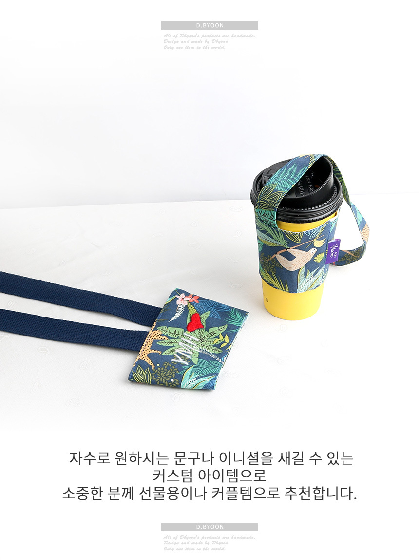 정글 드링크백,쿠션 티코스터/선물포장/어깨끈선택/이름각인 상세 이미지 4