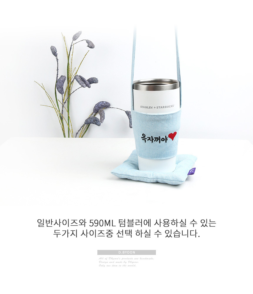 스카이 드링크백,쿠션 티코스터/선물포장/어깨끈선택/이름각인 상세 이미지 6