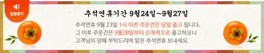판매자 공지