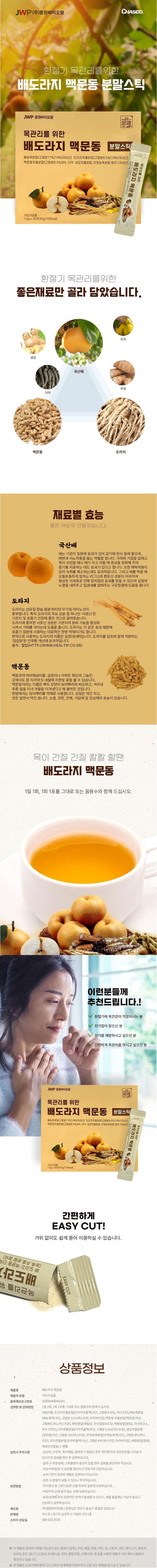 healtipJWP_detail.jpg