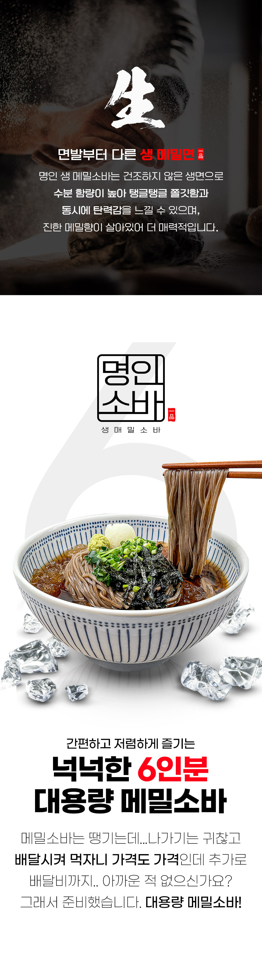 soba_02.jpg