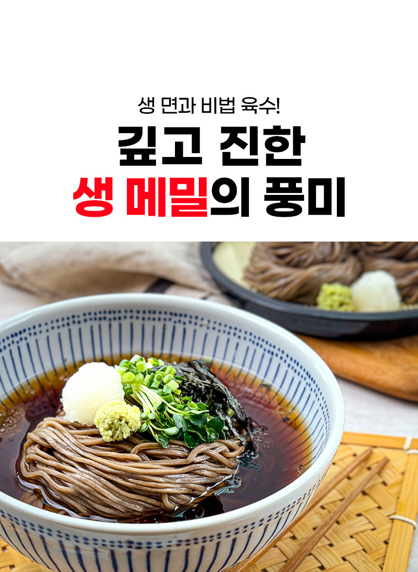 soba_04.jpg