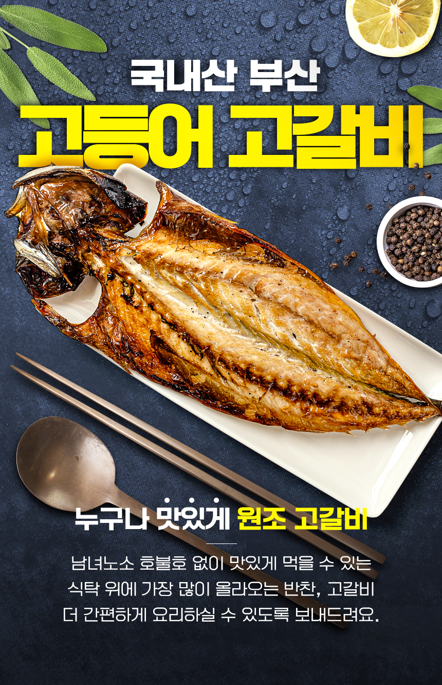 gogalbi_01.jpg