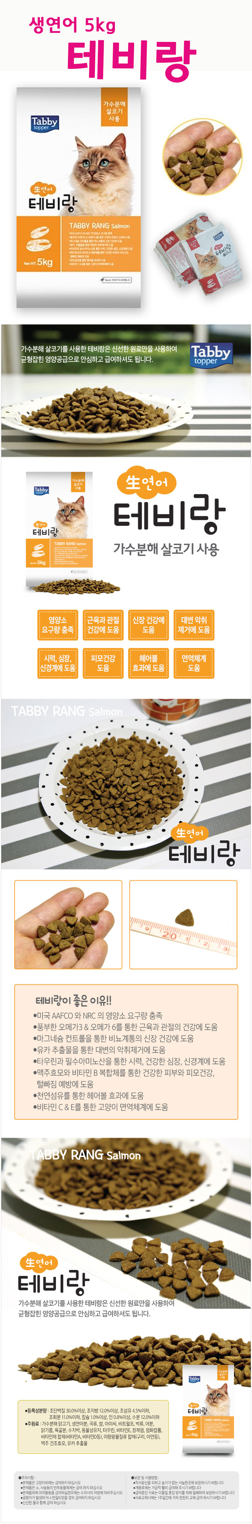 %ED%85%8C%EB%B9%84%EB%9E%91_%EC%83%9D%EC%97%B0%EC%96%B45kg_detail.jpg