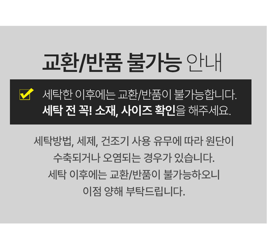 반품불가