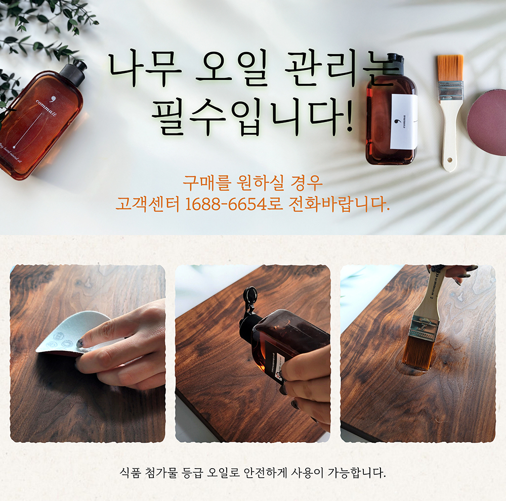 [레그노아트] 물푸레 애쉬우드 원목 도마 트레이 RIALTO AB-L 상세 이미지 1