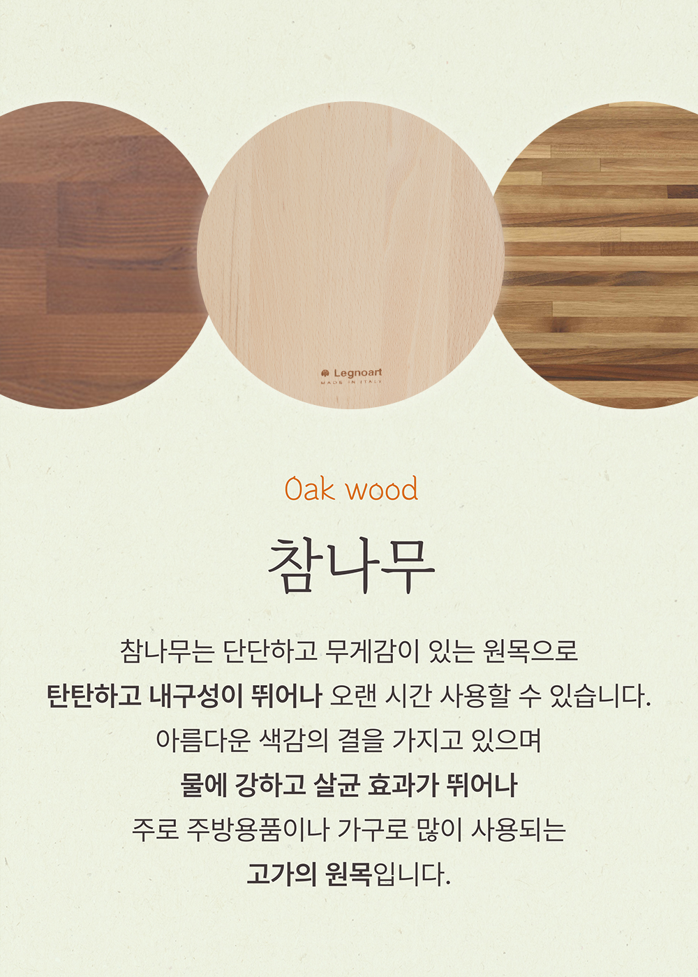 [레그노아트] 물푸레 애쉬우드 원목 도마 트레이 RIALTO AB-L 상세 이미지 4