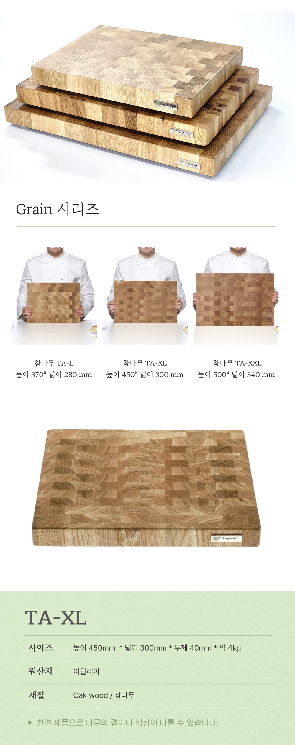 [레그노아트] 참나무 엔드그레인 원목 도마 TA-XL 상세 이미지 5