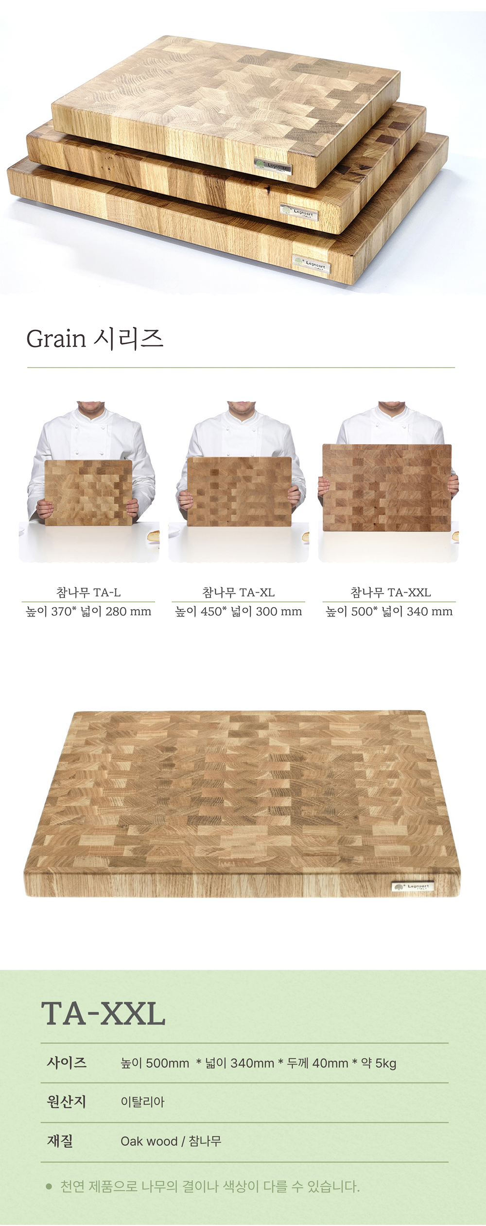 [레그노아트] 참나무 엔드그레인 원목 도마 TA-XXL 상세 이미지 5