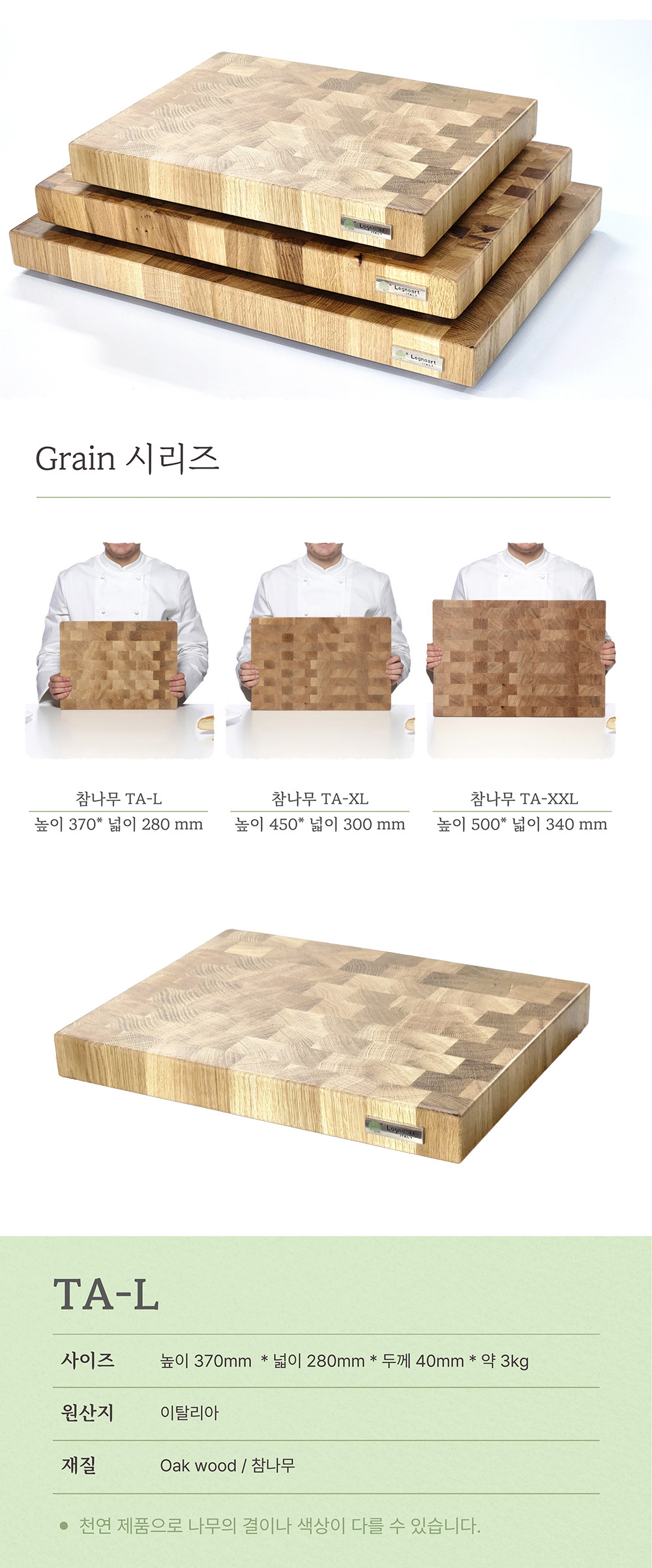 [레그노아트] 참나무 엔드그레인 원목 도마 TA-L 상세 이미지 5