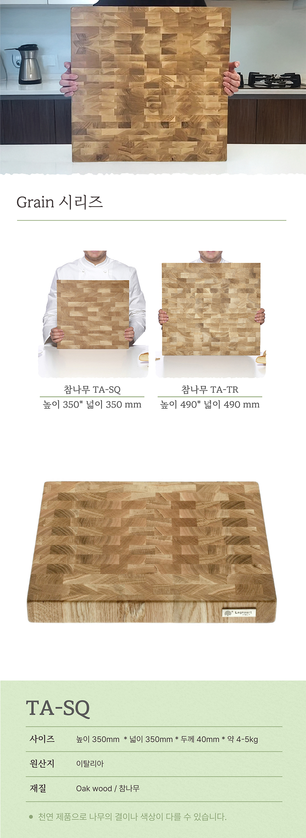 [레그노아트] 참나무 엔드그레인 원목 도마 TA-SQ 상세 이미지 5