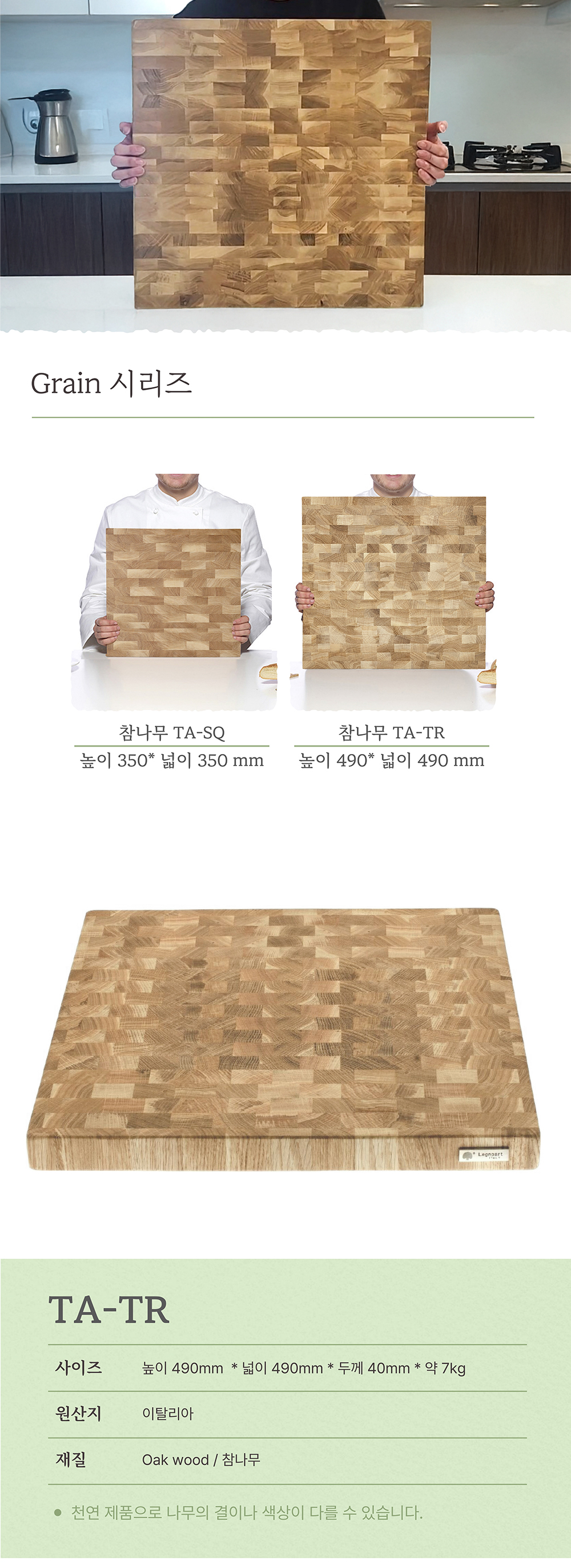 [레그노아트] 물푸레 애쉬우드 원목 도마 트레이 RIALTO AB-L 상세 이미지 5