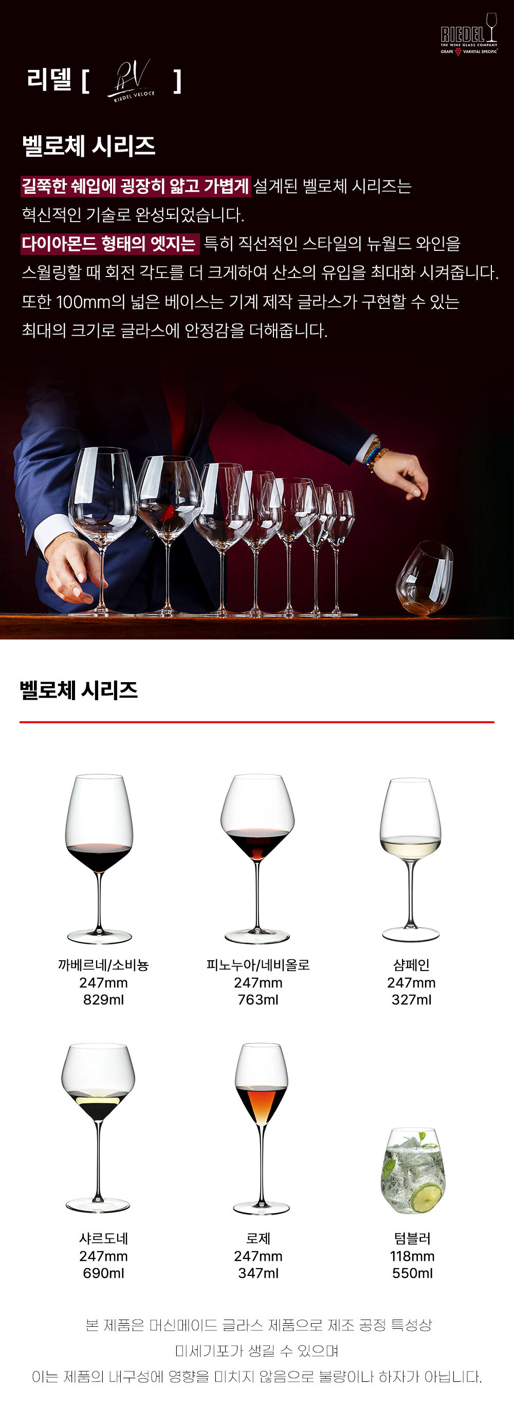 [리델] 벨로체 올 퍼포즈 텀블러 (6330/20) 2P 상세 이미지 2
