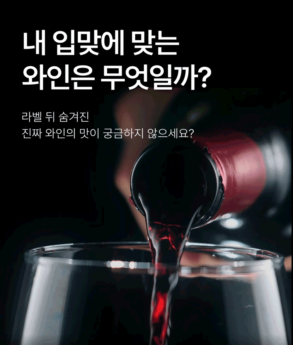 트레비앙 와인 블라인드 테이스팅 시음용 커버 4종세트 (레드) 상세 이미지 1