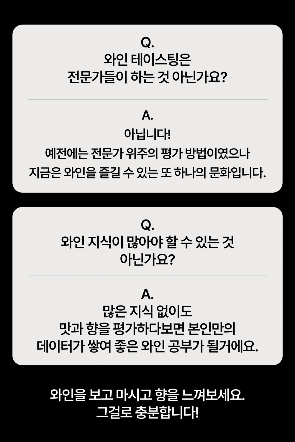 트레비앙 와인 블라인드 테이스팅 시음용 커버 4종세트 (레드) 상세 이미지 4