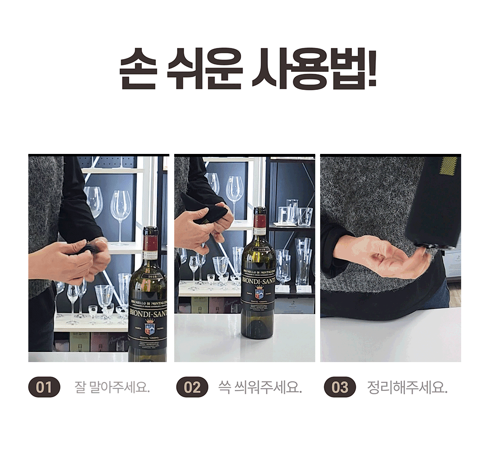 트레비앙 와인 블라인드 테이스팅 시음용 커버 4종세트 (레드) 상세 이미지 6