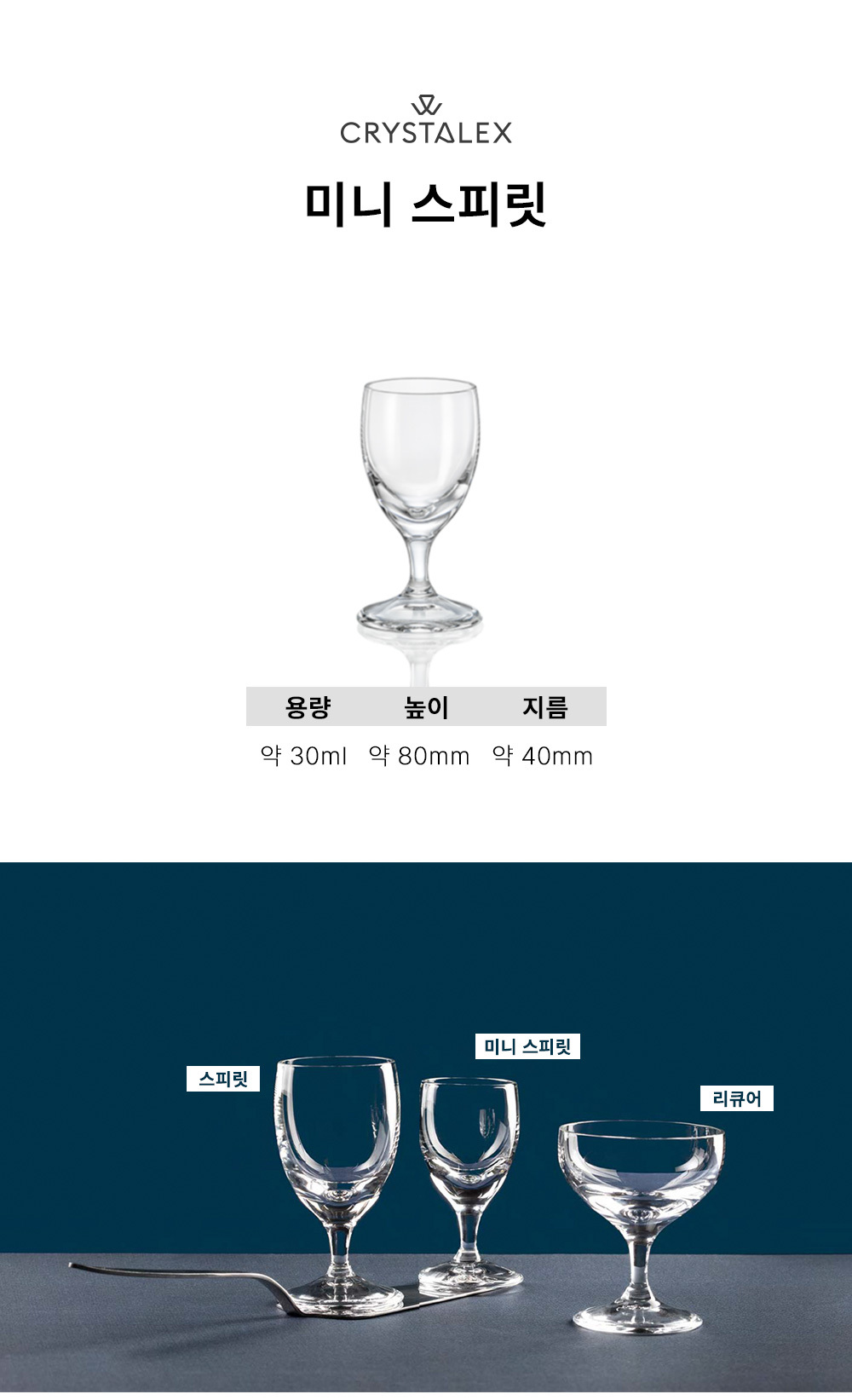 크리스탈렉스 프랄린 미니 스피릿 샷 글라스 30ml 1p 상세 이미지 3