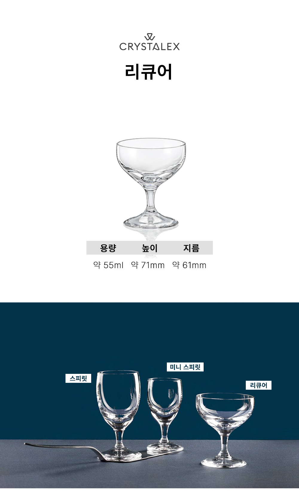 크리스탈렉스 프랄린 미니 리큐어 샷 글라스 55ml 1p 상세 이미지 3