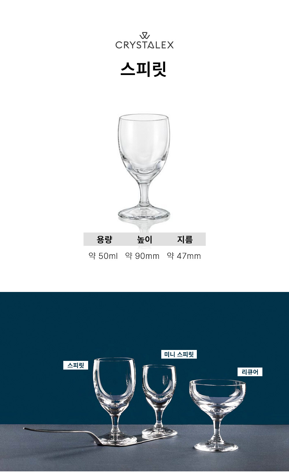 크리스탈렉스 프랄린 미니 스피릿 샷 글라스 50ml 1p 상세 이미지 3