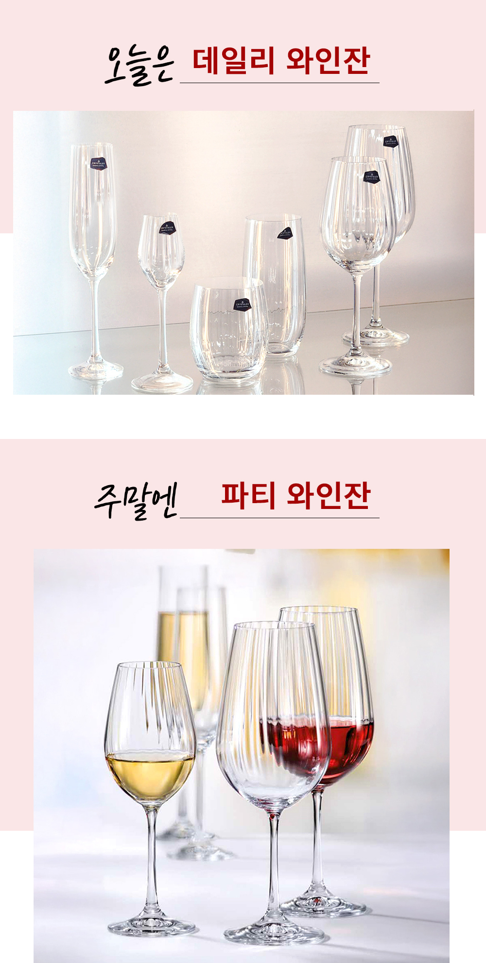 크리스탈렉스 워터폴 플리츠 레드 와인잔 2p 선물세트 상세 이미지 5