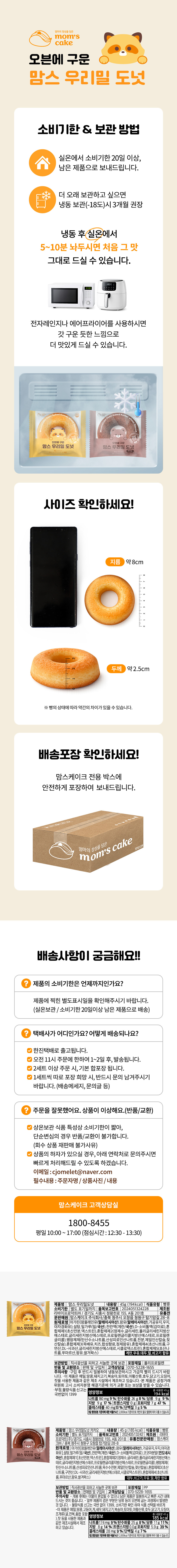 ★신선위크★ [맘스케이크] 청주오믈렛 범벅 플랫파운드케이크 바나나빵 초코파이 카스테라 골라담기 달콤한 디저트 모음