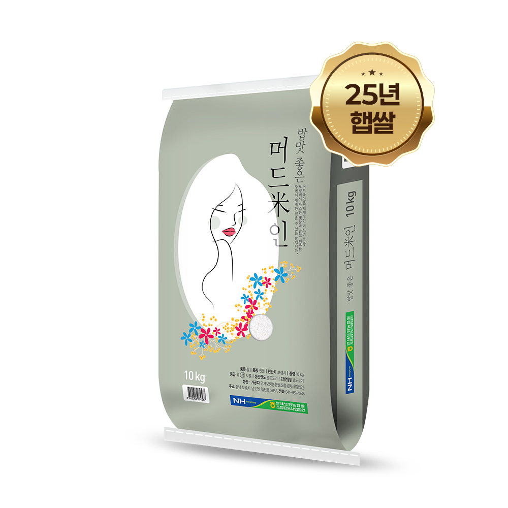★단독★[25년 햅쌀] 보령농협 머드의미인(친들품종) 10kg/20kg(상등급)