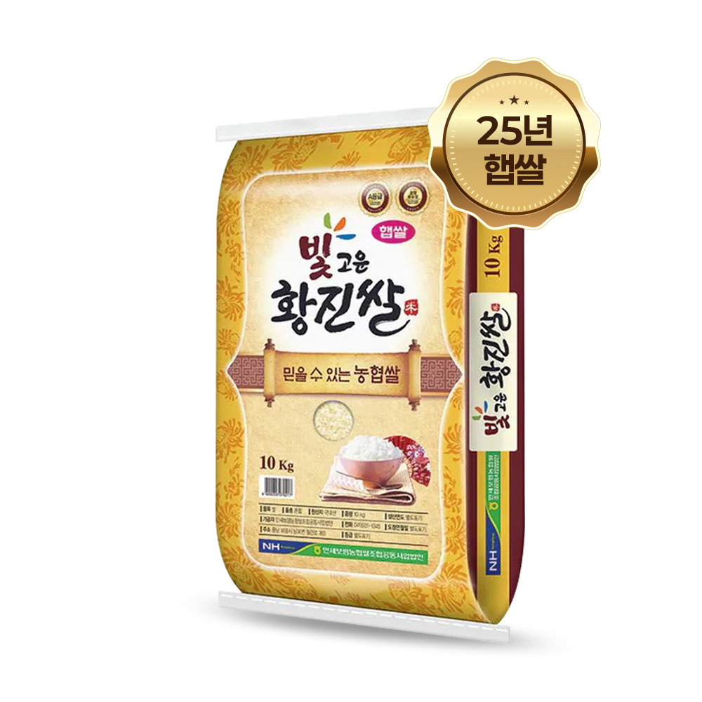[25년 햅쌀] 보령농협 황진쌀(상등급/혼합미) 4kg/10kg/20kg