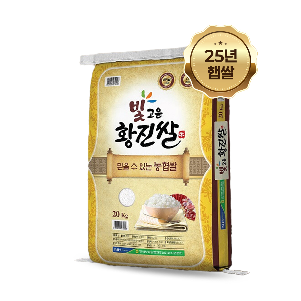 [25년 햅쌀] 보령농협 황진쌀(상등급/혼합미) 4kg/10kg/20kg
