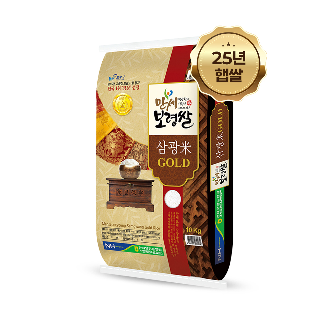 [25년 햅쌀] 보령농협 만세보령 삼광골드미 쌀 4kg 10kg 20kg