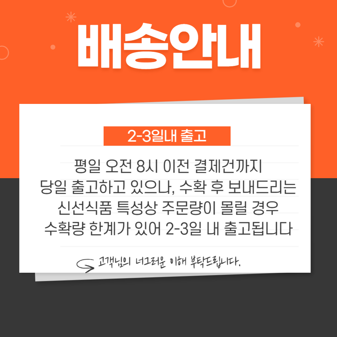 [팜윈드] 농장직송 신선한 참송이버섯 선물세트 실속형 베이직 스페셜세트