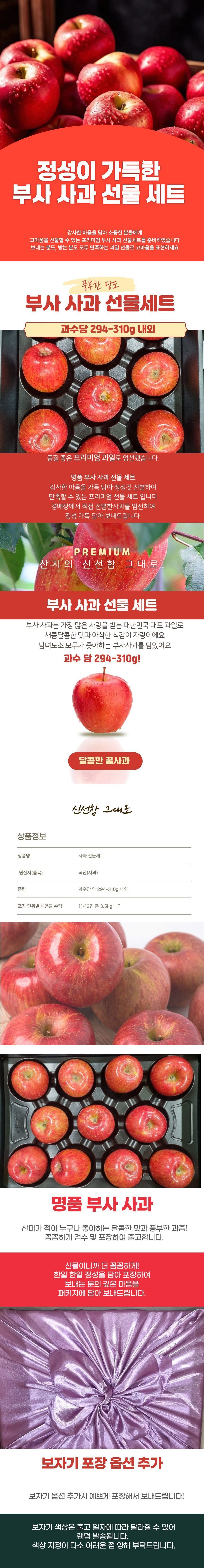 14brix 고당도 부사 사과 1.4kg, 2kg, 4kg/정품,선물세트