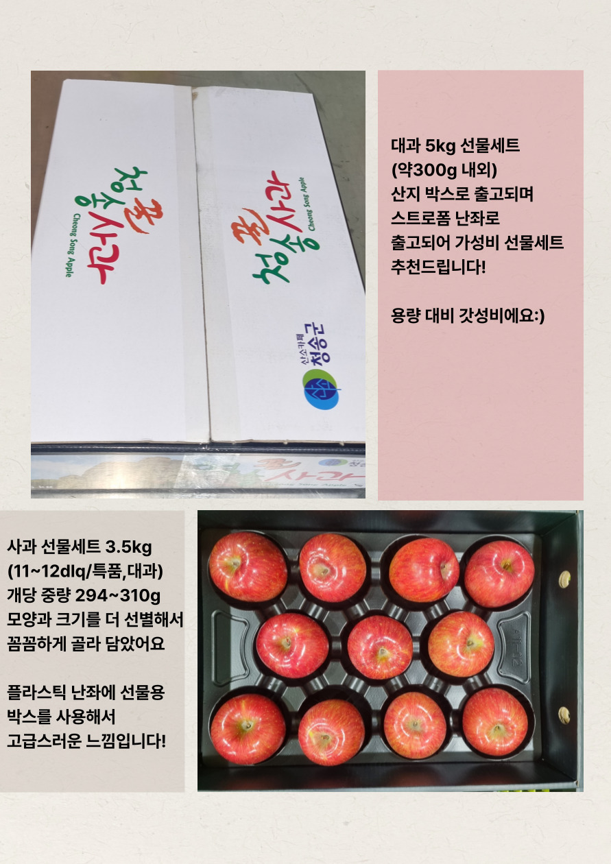 14brix 고당도 부사 사과 1.4kg, 2kg, 4kg/정품,선물세트