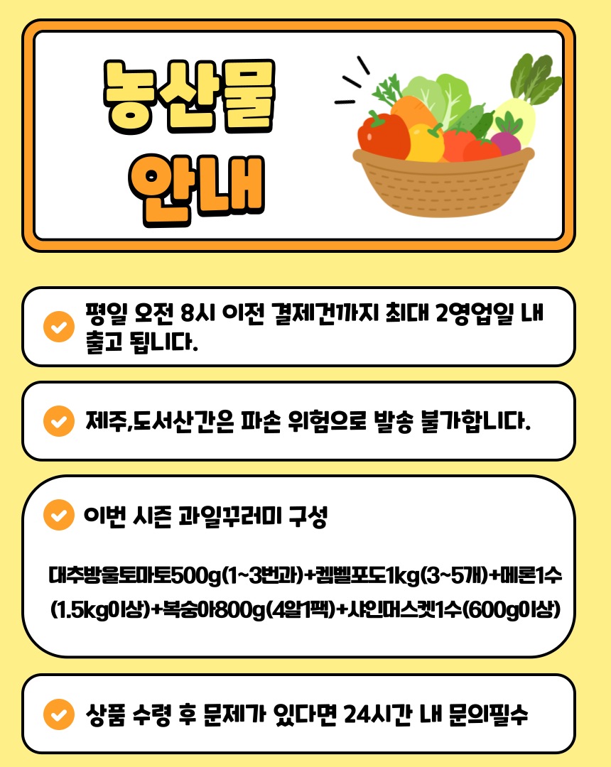 IKSAN5_INFO.png